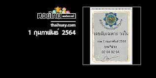 นางมนัสนันท์ อาจองค์ อายุ 52 ปี ชาว จ.กำแพงเพชร เล่าว่า ได้ฝันเห็น แม่ผึ้ง พุ่มพวง ดวงจันทร์ มาร้องเพลงให้ตนเองฟังหลายครั้ง. à¹€à¸¥à¸‚à¸¥ à¸šà¹€à¸‰à¸žà¸²à¸°à¸§à¸‡à¹ƒà¸™ 1 2 64 Thaihuay Line Today