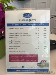 Thara Massage The Health Land Like Massage But Way Cheaper Bangkokbits Massage Prices Good Massage Massage