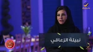 اللي مالوش كبير, مشاهدة, تنزيل, مسلسلات عربية 2021, مسلسلات رمضان, الي ملوش كبير, بطولة, ياسمين عبد العزيز, احمد العوضي, خالد الصاوي, مسلسلات رمضان 2021. Ø¨Ø±Ù†Ø§Ù…Ø¬ Ø¹Ù„Ù‰ Ø·Ø±ÙŠÙ‚ Ø§Ù„Ø·Ø¨Ø®Ø© Ù…Ø¹ Ø§Ù„Ø´ÙŠÙ Ù†Ø¨ÙŠÙ„Ø© Ø§Ù„Ø²Ø¹Ø§Ù‚ÙŠ Ø§Ù„Ø­Ù„Ù‚Ø© 16 Ø¨Ø±Ø¹Ø§ÙŠØ© Ø§Ù„ÙˆÙ„ÙŠØ¯ Ù„Ù„Ø¥Ù†Ø³Ø§Ù†ÙŠØ© Video