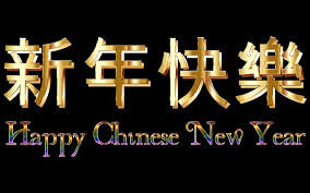 So if you're in need of some handy cny greetings to say to your chinese friends or simply want to get in on the action, here are some of the things you could say (and don't. Kung Hei Fat Choy Demo Ecards