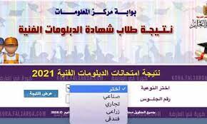 Sep 08, 2021 · رابط نتيجة الدبلومات الفنية الدور الثاني 2021. Off6ffmewv1j6m
