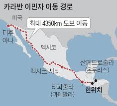 저 국가들을 제외하면 전부 다 최빈국 수준이라고 해도 될 정도의 치안과 경제를 가지고 있는 나라들임. ë„¤ì´íŠ¸ ë‰´ìŠ¤