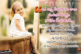 Family Importance Quotes In Telugu Greatness Of Best Family Heart Touching Quotes In Telugu Jnana Kadali Com Telugu Quotes English Quotes Hindi Quotes Tamil Quotes Dharmasandehalu Family is one of the most important, if not the most important thing in our lives. family importance quotes in telugu