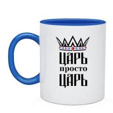 что подарить папе на 23 февраля от дочки 12 лет Prikolnye Nadpisi Na Kruzhkah Prikolnye Kruzhki S Nadpisyami Kruzhka Nadpisi Podarki