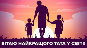 Топ 32 бесплатных открыток и картинок день отца праздничные с днем рождения ⭐⭐⭐⭐⭐ на нашем сайте вы сможете бесплатно скачать и отправить поздравление день отца. Den Otca 2020 Pozdravleniya V Kartinkah Fakty Ictv