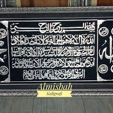 Paket hemat kaligrafi ayat kursi lafadz allah muhammad hiasan dinding vintage decor minimalis pajangan kayu murah gantungan tembok islami dekorasi. Kaligrafi Ayat Kursi Minimalis Nusagates