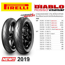 Diablo rosso ii is pirelli's newest super sport radial for all riding conditions, including the wet. Pirelli Diablo Rosso Sport Size 17 W Free 1 Sealant 1 Pito Lazada Ph