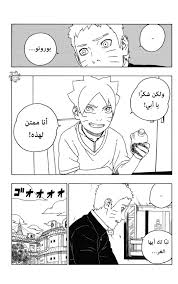 Jangan lupa baca update manga lainnya ya. Ù…Ø§Ù†Ø¬Ø§ Boruto Ø§Ù„ÙØµÙ„ 58 Ù…ØªØ±Ø¬Ù… Ù…ÙˆÙ‚Ø¹ ØµØ§Ø¹Ù‚Ø©