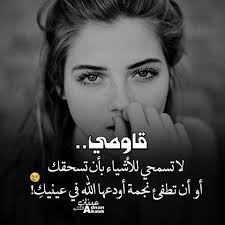 Pin By Lydia Mina On ليتها تقرأ Love Smile Quotes Wisdom Quotes Life Powerful Quotes