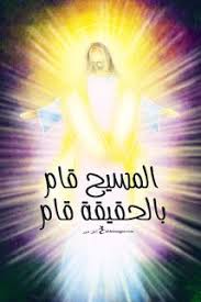 صور عيد القيامة 2021 بطاقات تهنئة لعيد القيامة المجيد Movie Posters Poster Image