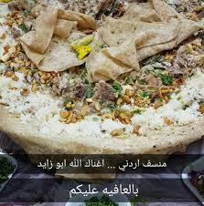 المنسف الاردني حائل Twasihail Twitter
