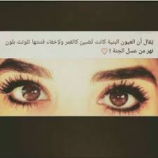 pin by فلسطينية on سلام على لون البن في عينيكي beautiful arabic words arabic quotes cool words