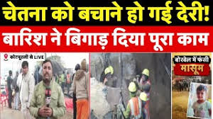 Rajasthan Borewell Update : चूतनि को बचाने में लगेगा और समय! |Chetna Rescue  Operation| Breaking News - YouTube
