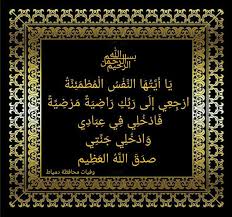 pin by وفيات محافظة دمياط on البقاء لله إنا لله وإنا إليه راجعون صور عزاء in 2021