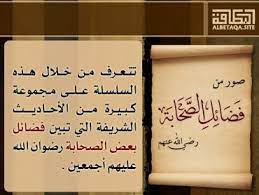 مدونة رحيق العلم الشرعي بطاقات عن فضائل الخلفاء الراشدين رضي الله عنهم 1 blog arabic calligraphy blog posts