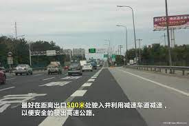摘要： 出口提示距离和初始速度对驾驶行为的影响直接关系到高速公路出口段的交通安全．为了分析二者的不同组合对驾驶行为的影响效应，在设计速度为 100 km /h 的山区高速公路服务区出口路段进行了 3 种出口提示距离( 700、500 和 300 m) 与 3 种初始速度( 超速状态 110 km /h、达速状态 100 km /h 和未达. æµé‡å¤§è½¦é€Ÿå¿«é«˜é€Ÿè·¯è¡Œè½¦è¯¥æ³¨æ„çš„å‡ ç‚¹ å¡è½¦ä¹‹å®¶