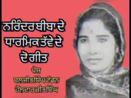 Saka Sirhind Narinder Biba (English Subtitles)