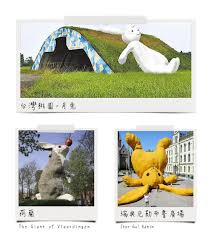 之前黃色小鴨之父 霍夫曼 用黃色小鴨席捲全台 這次為台灣人再帶來一隻二十五點三公尺長的最新創作品 月兔 時間是9月4日起至9月14日 在閒置的海軍桃園 基地展出共十一天 帶給台灣群眾中秋節的氣氛 這月兔完全是在台灣發包製作 art exhibition dinosaur stuffed