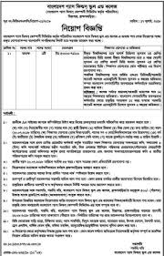 All are interested and eligible applicants able to apply for bcc gov jobs circular 2021. Bangladesh Gas Fields Company Ltd Job Circular 2018 Bd Career