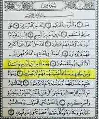 Kecuali ayat 45 yang merupakan madaniyah. Amalan Pelindung Diri Keluarga Viral Media Johor Facebook