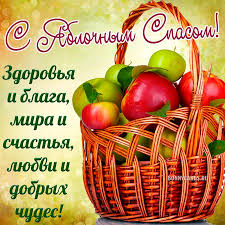 We did not find results for: Kartinka S Yablochnym Spasom S Korzinkoj Yablok
