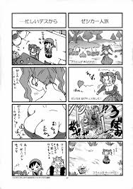 エロ漫画】ゼシカミルク8.0【エロ同人誌】 >> Hentai-One