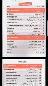 كتاب مفيد للازمنة التركية وبنهاية كل زمن كتب لتعلم اللغة التركية Books For Learn Turkish Facebook
