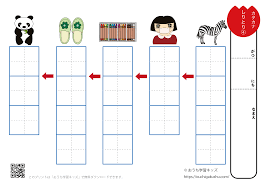 おうち学習キッズ