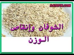 الشوفان وفوائده فى انقاص الوزن 2 شوربة الشوفان للرجيم الشوفان والرجيم Rice Krispie Treat Krispie Treats Rice Krispies