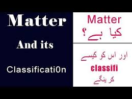 Our bodies and everything around us are examples of matter. Pin On 9th Chemistry Chepter No 1
