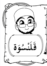 Bbm bahasa arab tahun 1. Bbm Bahasa Arab Tahun 3 Tajuk 2 Pdf Document