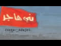 We did not find results for: Ø´ÙŠÙ„Ø© Ø±Ø¨Ø¹ÙŠ ÙˆØ§Ù†Ø§ Ù…Ù†Ù‡Ù… ÙˆÙ‡Ù… Ù…Ù†ÙŠ Ø§Ø¯Ø§Ø¡ Ù…Ø­Ù…Ø¯ Ø§Ù„ Ù†Ø¬Ù… Ø§Ø³ØªÙ…Ø¹ Ø¥Ù„Ù‰ Ø§Ù„ØµÙˆØª ÙˆØ´Ø§Ù‡Ø¯ Ø§Ù„ÙÙŠØ¯ÙŠÙˆÙ‡Ø§Øª