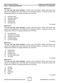 Buku bergambar tanpa perkataan vs dengan perkataan. Tema 1 Buku Teks Ting 4 Bina Ayat Dengan Kata Tunggal Dan Kata Majmuk Peribahasa Tema 1 Flip Ebook Pages 1 4 Anyflip Anyflip