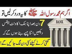 Wazifa For Income At Fajar In Ramazan Fajar Main Bepanah Income Ka Wazifa Islamic Teacher Youtube Youtube Islam Life