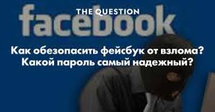 как узнать кто заходит на мою страницу в Facebook Zabyl Parol Na Facebook Com Ne Mogu Zajti Kak Vosstanovit Parol Dlya Fejsbuk