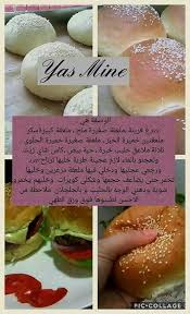 خبز البرجر Cookout Food Food And Drink Ramadan Recipes