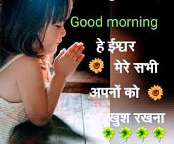 Maybe you would like to learn more about one of these? Good Morning Friends Kavita Sharma Nsui Facebook