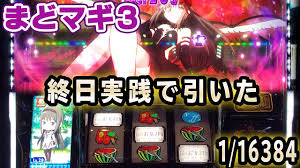 Mahou shoujo madoka magica (яп. ã¾ã©ãƒžã‚®3 çµ‚æ—¥å®Ÿè·µã§å¼•ã„ãŸ1 16384 å›é€†ã®ç‰©èªž ãƒ'ãƒã‚¹ãƒ­ ã‚¹ãƒ­ãƒƒãƒˆ å®Ÿè·µ æ–°å° æ¡œ 89 Youtube