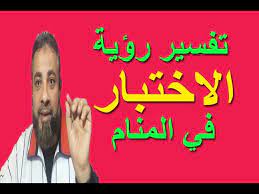الحلم بليلة الزفاف للعزباء يدل على نيل المراد والحظ الوافر من الحياة ، وهذا إذا تم تعيين هناك بعض المشكلات والخلافات في حياتك وربما تعانين من مشكلة خاصة في حياتك حاولي حل هذة المشكلات وتقربي من الله بالدعاء كثيرًا. ØªÙØ³ÙŠØ± Ø­Ù„Ù… Ø­Ù„ Ù…Ø³Ø§Ø¦Ù„ Ø±ÙŠØ§Ø¶ÙŠØ§Øª Cooknays Com