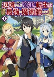 Sekai Saikyou No Assassin Isekai Kizoku Ni Tensei Suru Union Mangakatana Read Manga Online