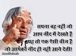 Category A P J Abdul Kalam Quotes Anmol Vachan Education Quotes In Hindi Inspirational Quotes For Students Famous Education Quotes