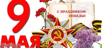 Поздравление с днем победы (9 мая) в прозе. Pozdravleniya S 9 Maya Oficialnye Pozdravleniya S Dnem Pobedy V Stihah I Proze