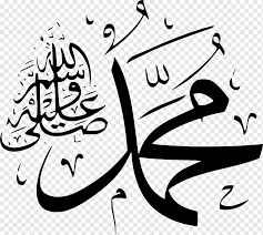 Download free table png images. Muhammad Almasjid Annabawi Majelis Rasulullah Durood Islam Peace Be Upon Him Allah Dawah Almasjid Annabawi Majelis Rasulullah Durood Png Pngwing