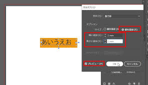 Illustrator Cc2020 入力した文字に合わせてサイズを変えられる塗りつぶされた枠をつける だぶるしーど