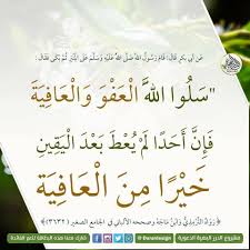 pin by الراجية عفو ربها on أحاديث عن الرسول صلى الله عليه وسلم ahadith arabic words islamic quotes