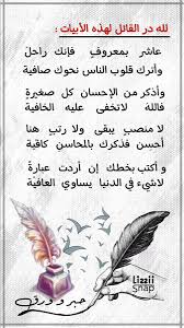 أبيات مميزة sh hazeen twitter