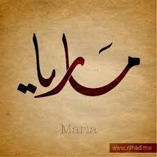 calligraphy name arabic calligraphy hand embroidery stitches