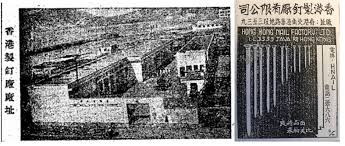 Check spelling or type a new query. Shing Y Tang é„§å…¸åˆ Pioneer Of The Hk Nail And Metal Windows Industry The Industrial History Of Hong Kong Group