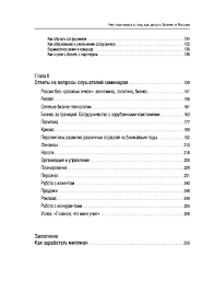 честная книга о том как делать бизнес в россии скачать Kupit Knigu Populyarnaya Psihologiya I Chestnaya Kniga O Tom Kak Delat Biznes V Rossii Potapenko D V Book24 Kz