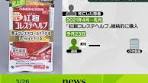 日テレnews - #tiktokでニュース - 小林製薬の紅麹使用商品 ...